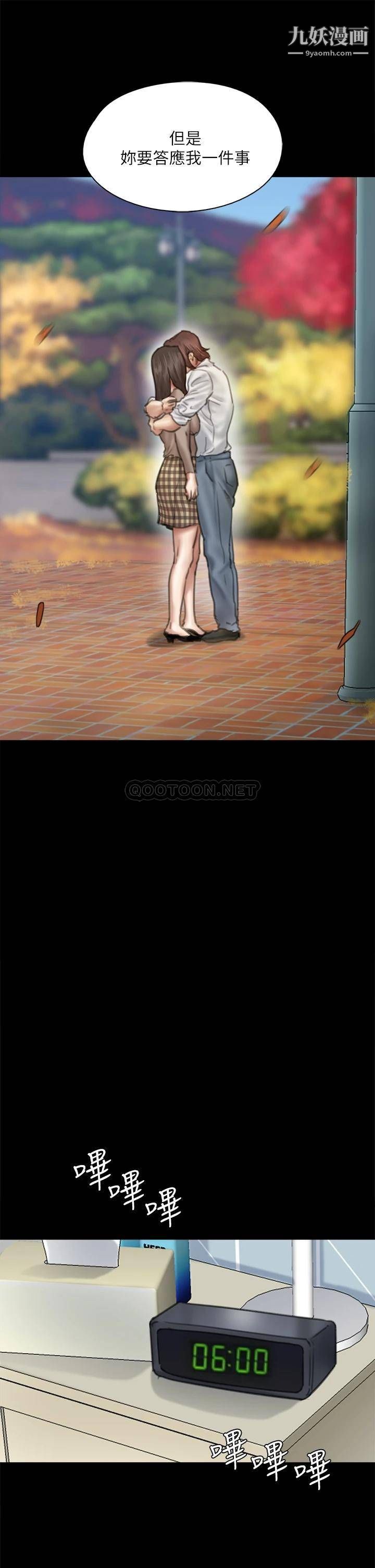 偶像女優第58話-抱歉，我隻帶給妳痛苦