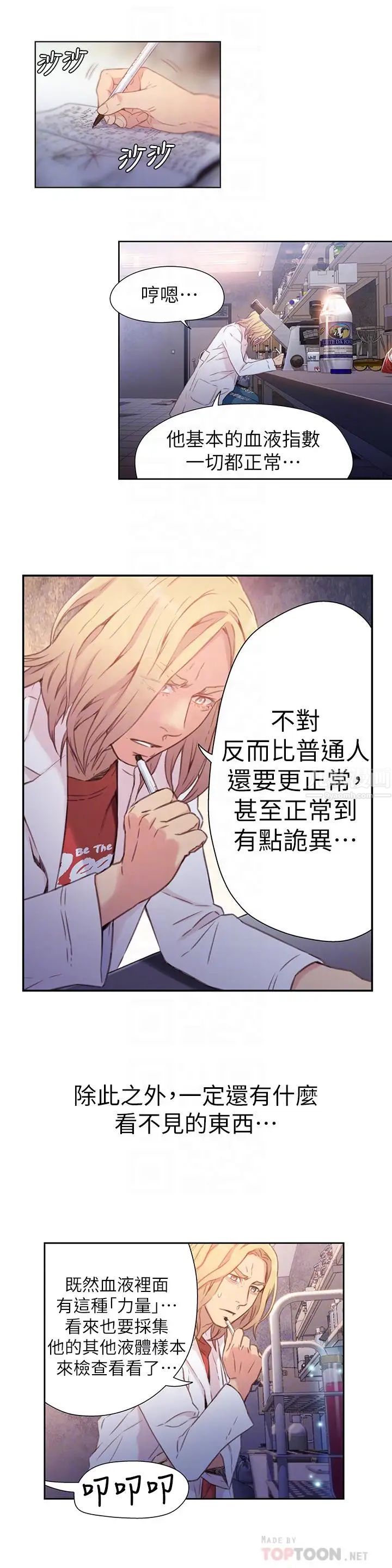 超导体鲁蛇第13话-第二次实验机会？