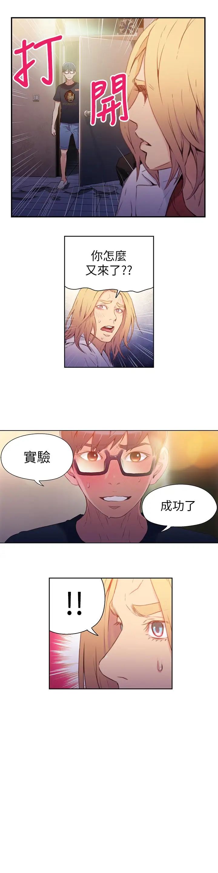 超导体鲁蛇第13话-第二次实验机会？