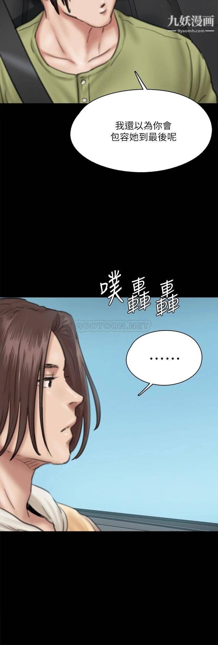 偶像女優第58話-抱歉，我隻帶給妳痛苦
