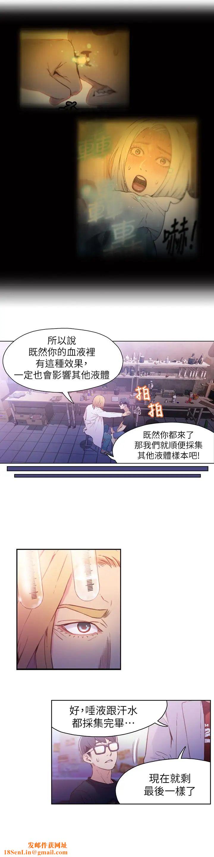 超导体鲁蛇第13话-第二次实验机会？