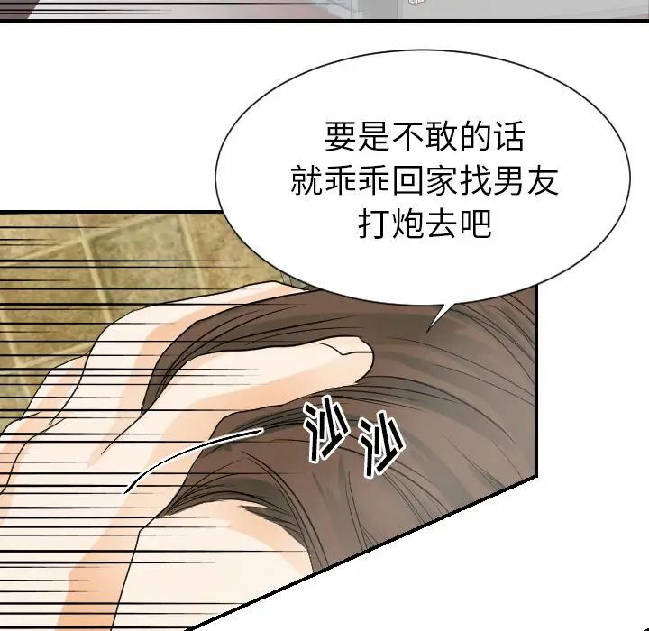 超能力者第28话