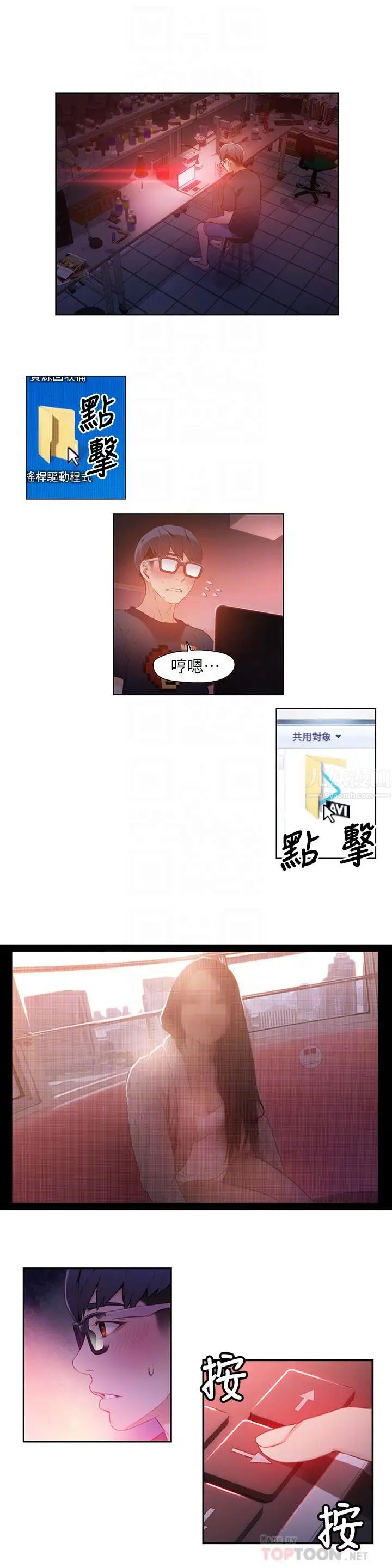 超导体鲁蛇第13话-第二次实验机会？