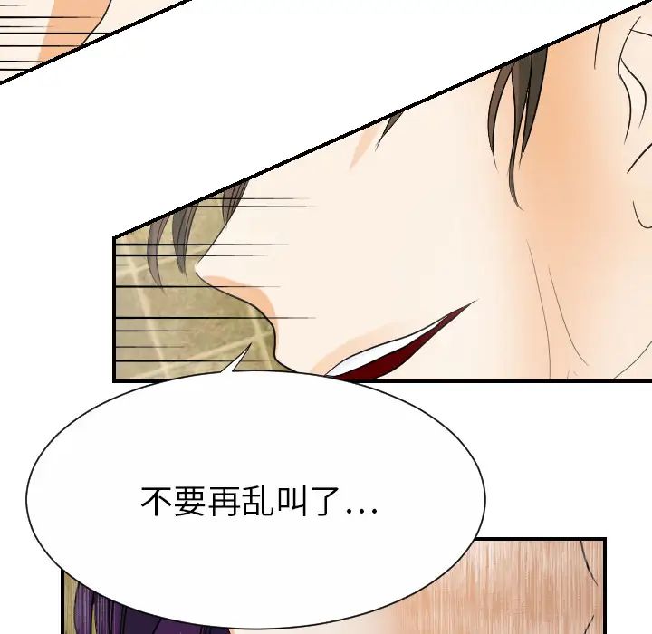 超能力者第28话