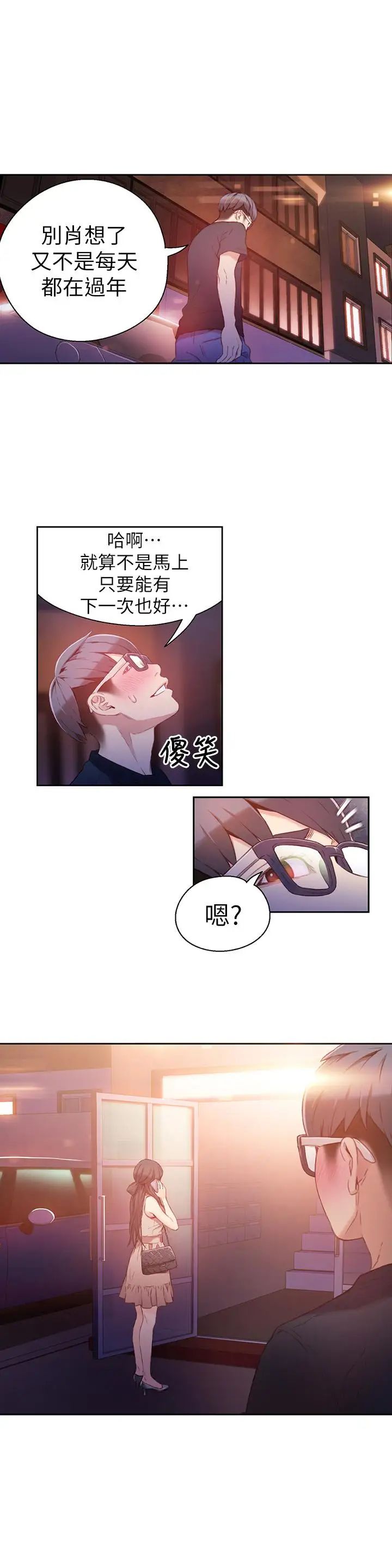 超导体鲁蛇第13话-第二次实验机会？