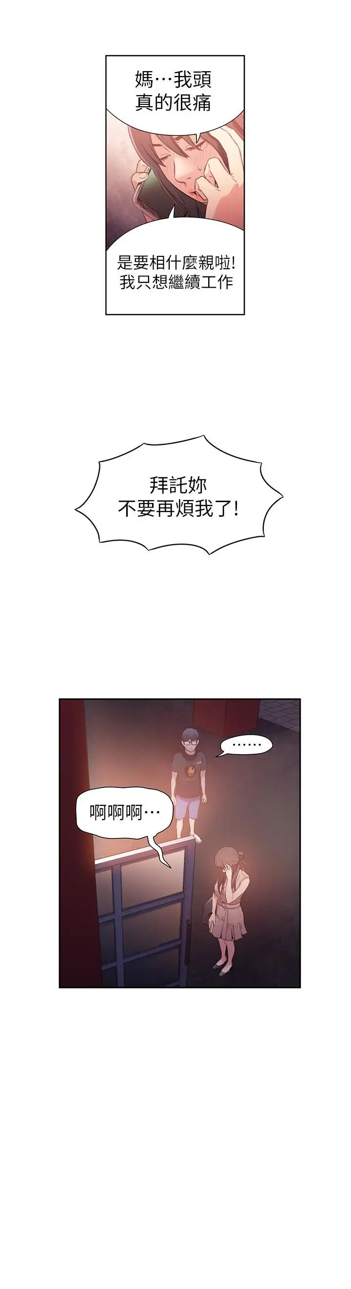 超导体鲁蛇第13话-第二次实验机会？