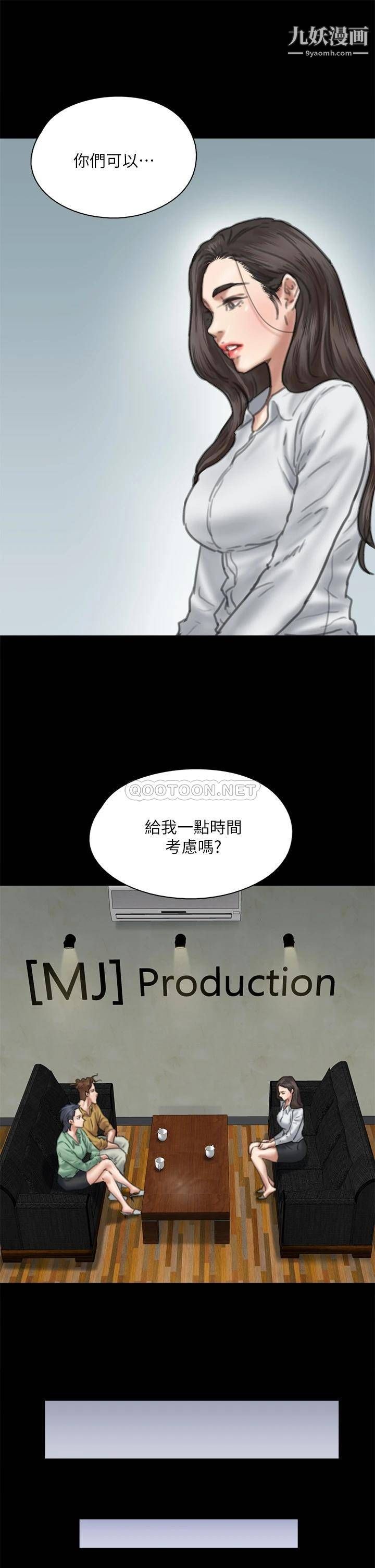 偶像女优第58话-抱歉，我隻带给妳痛苦