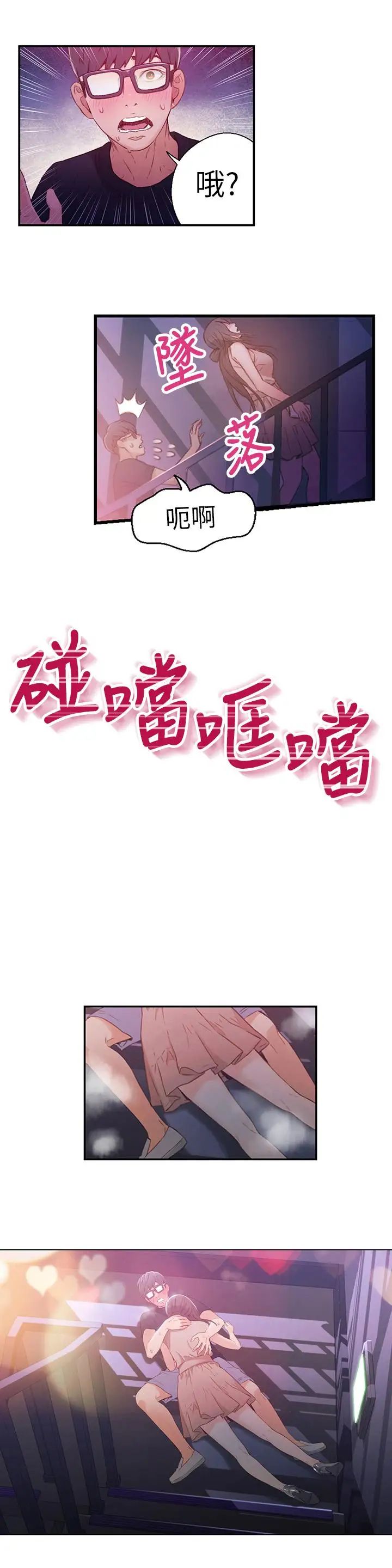 超导体鲁蛇第13话-第二次实验机会？