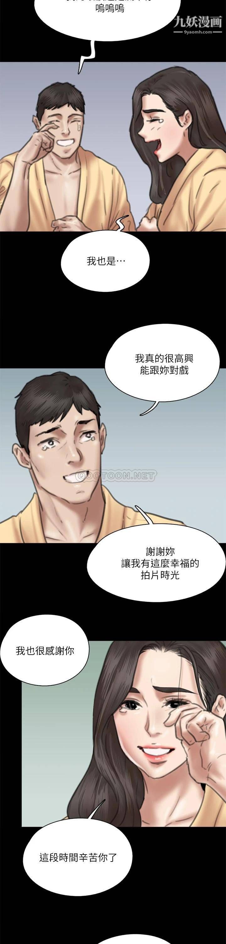 偶像女优第58话-抱歉，我隻带给妳痛苦