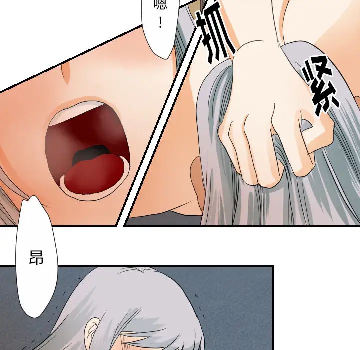 超能力者第28话
