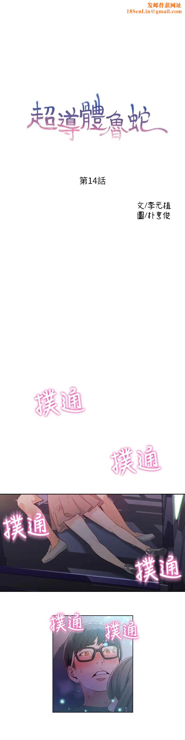 超导体鲁蛇第14话-拜託帮帮我