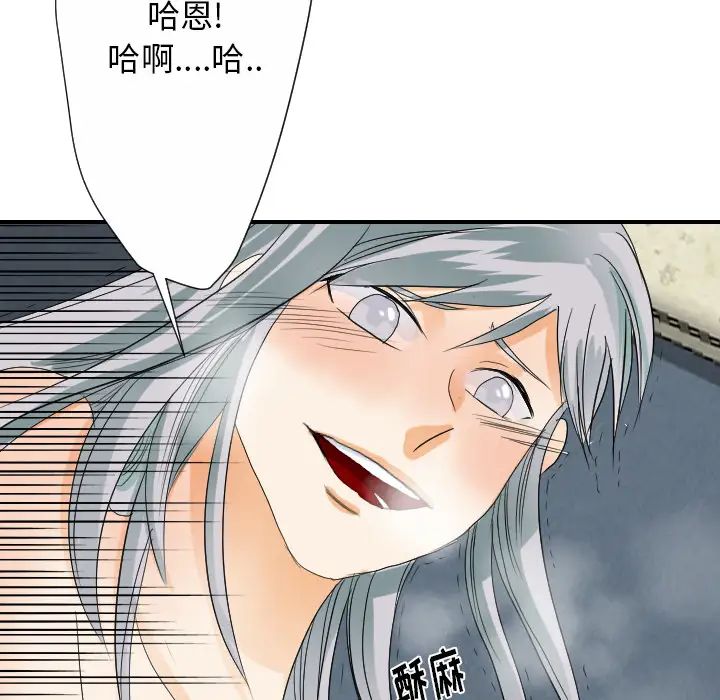 超能力者第28话