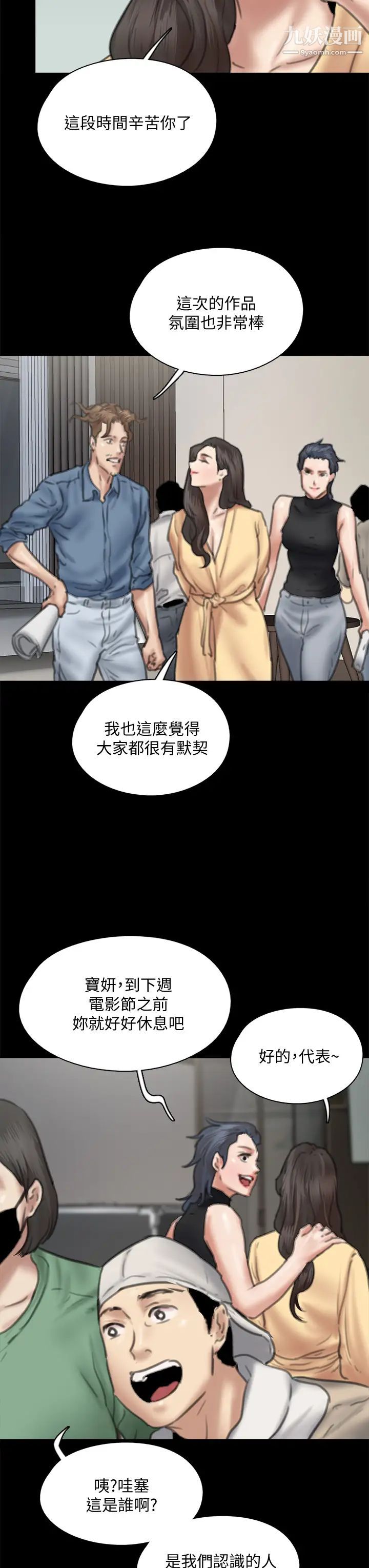 偶像女优第59话-真枪实弹的床戏?!