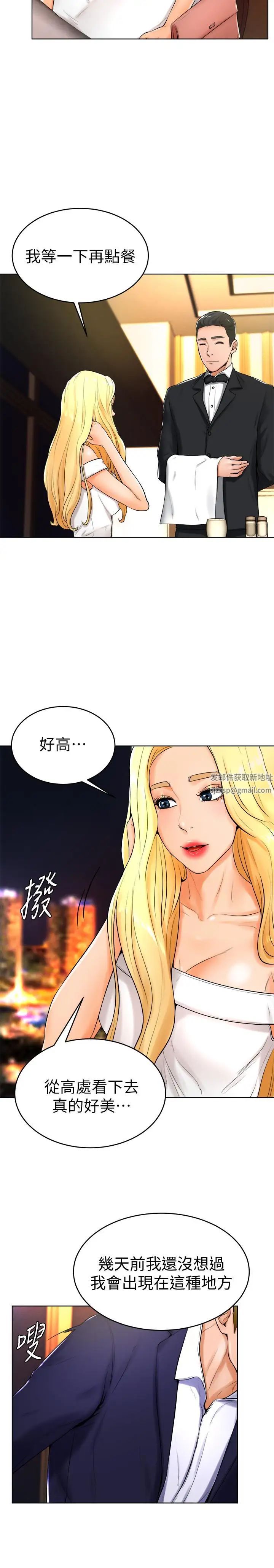 撞球甜心第23話-初嚐賺錢滋味的多愛