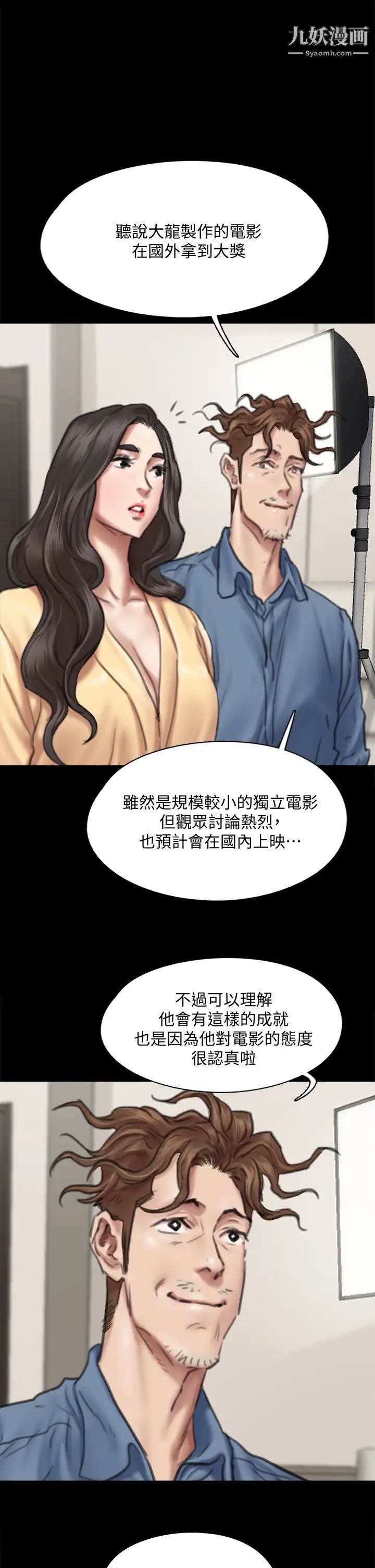 偶像女优第59话-真枪实弹的床戏?!