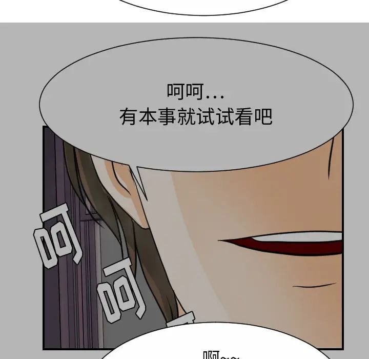 超能力者第28话