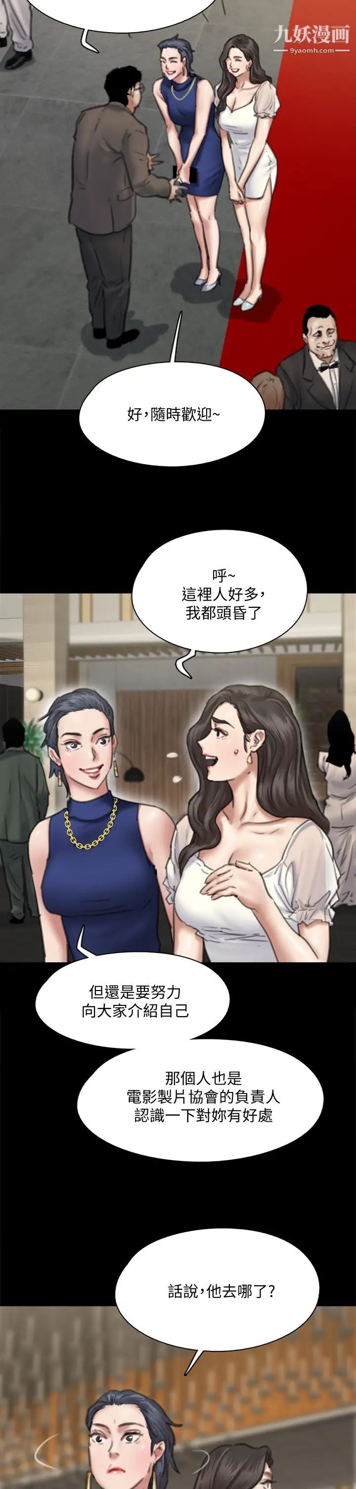 偶像女優第59話-真槍實彈的床戲?!