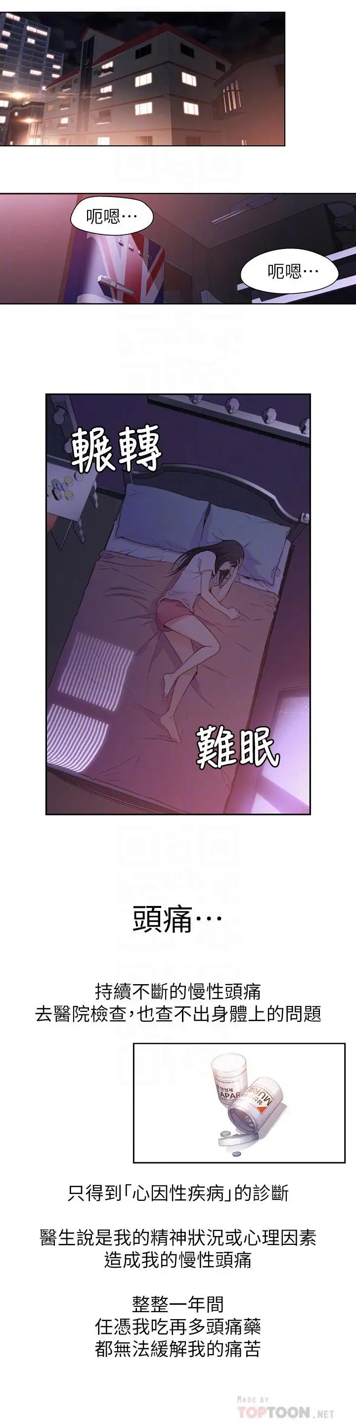 超导体鲁蛇第14话-拜託帮帮我