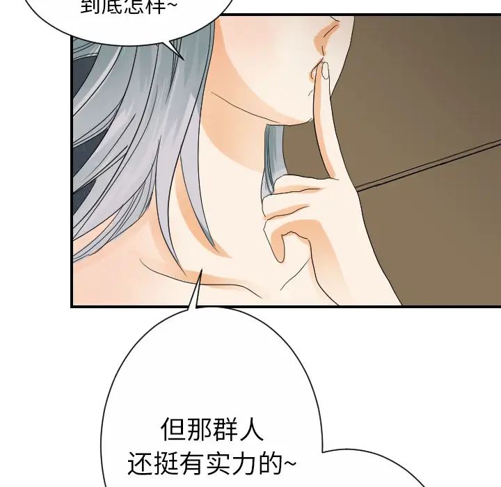 超能力者第28话