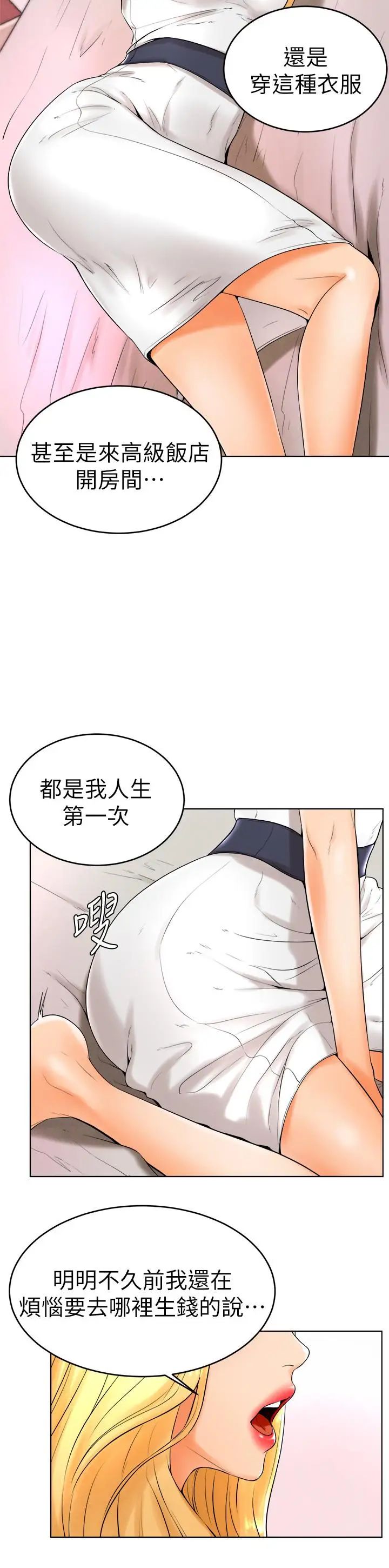 撞球甜心第23话-初嚐赚钱滋味的多爱