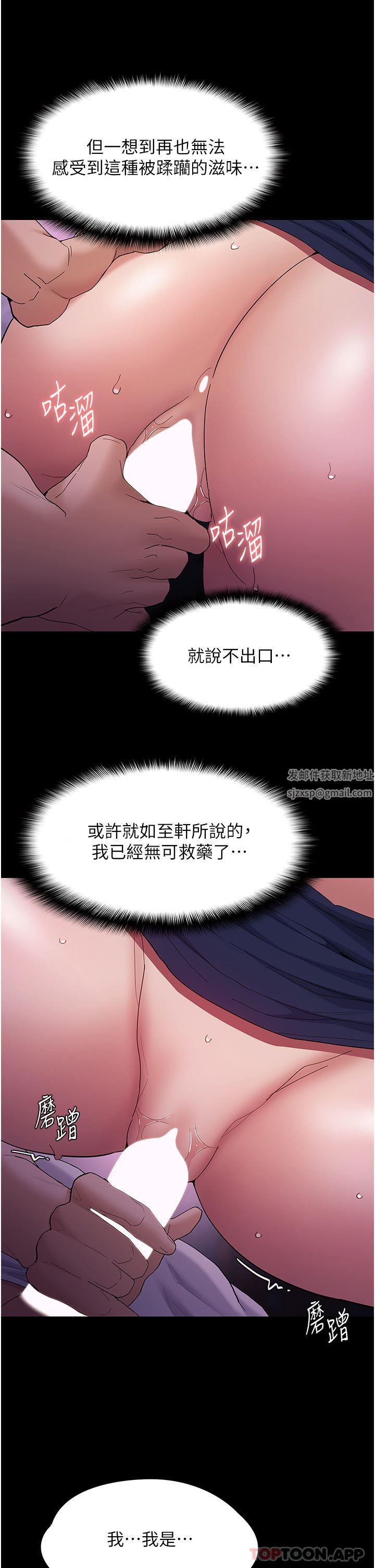 痴漢成癮第39話-補教界「性」壇之光