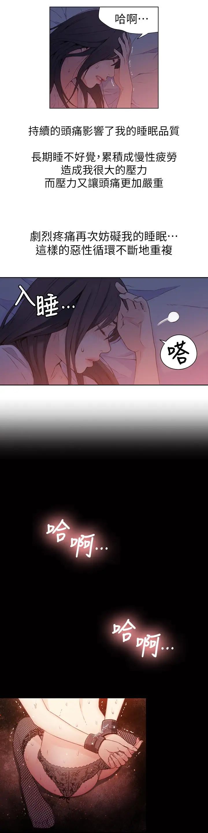 超导体鲁蛇第14话-拜託帮帮我