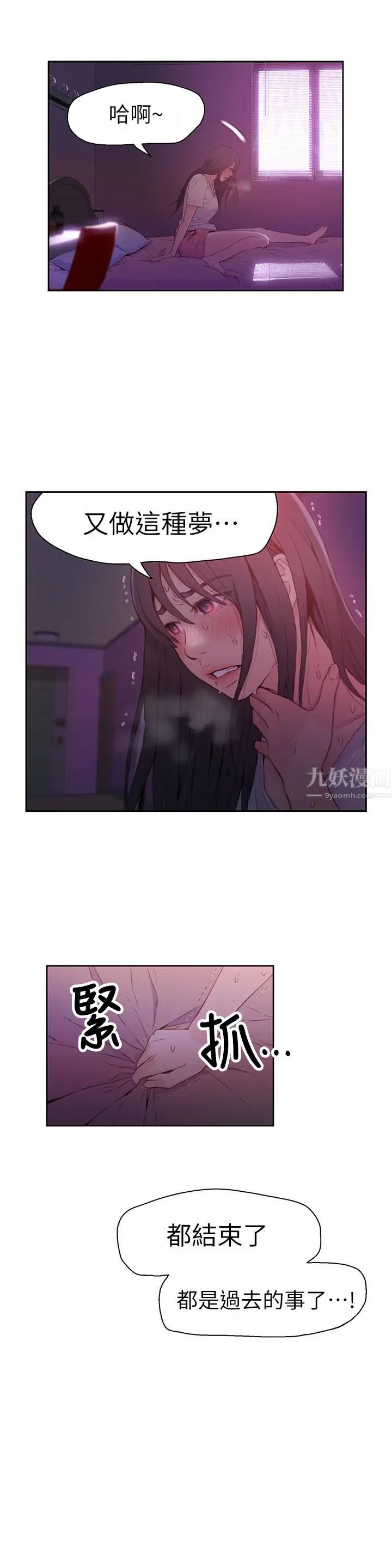 超导体鲁蛇第14话-拜託帮帮我