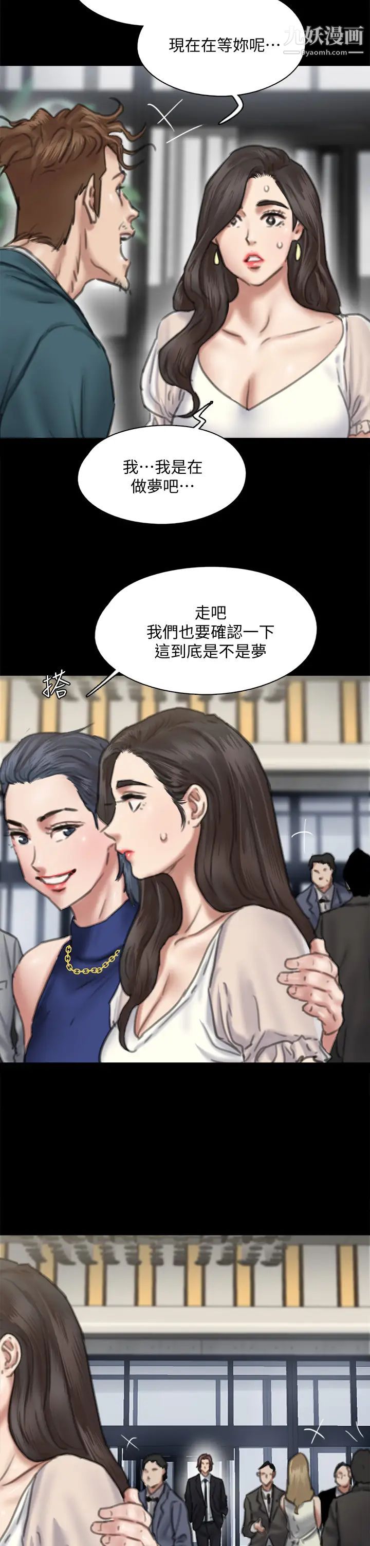 偶像女优第59话-真枪实弹的床戏?!