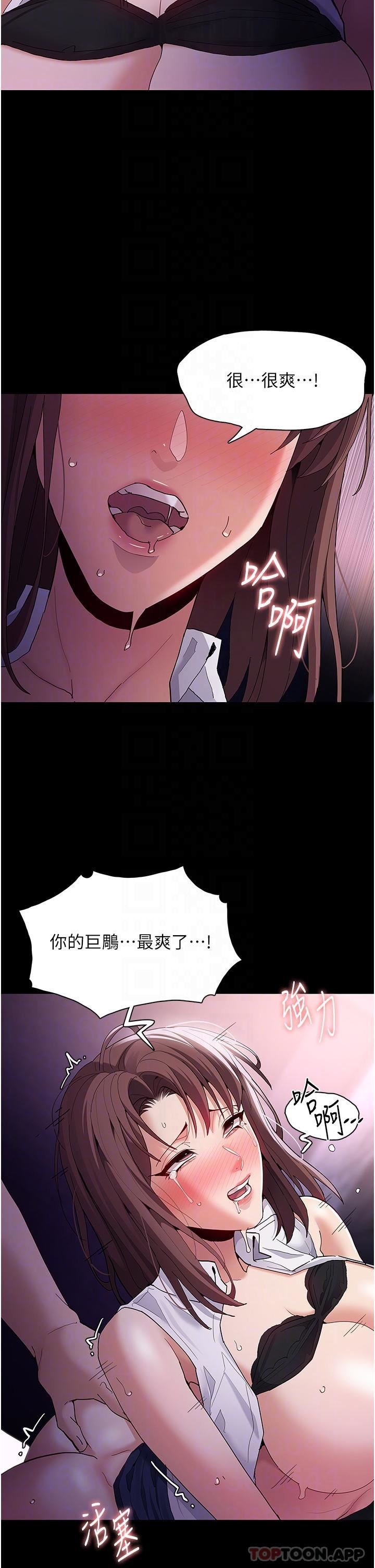 痴漢成癮第39話-補教界「性」壇之光