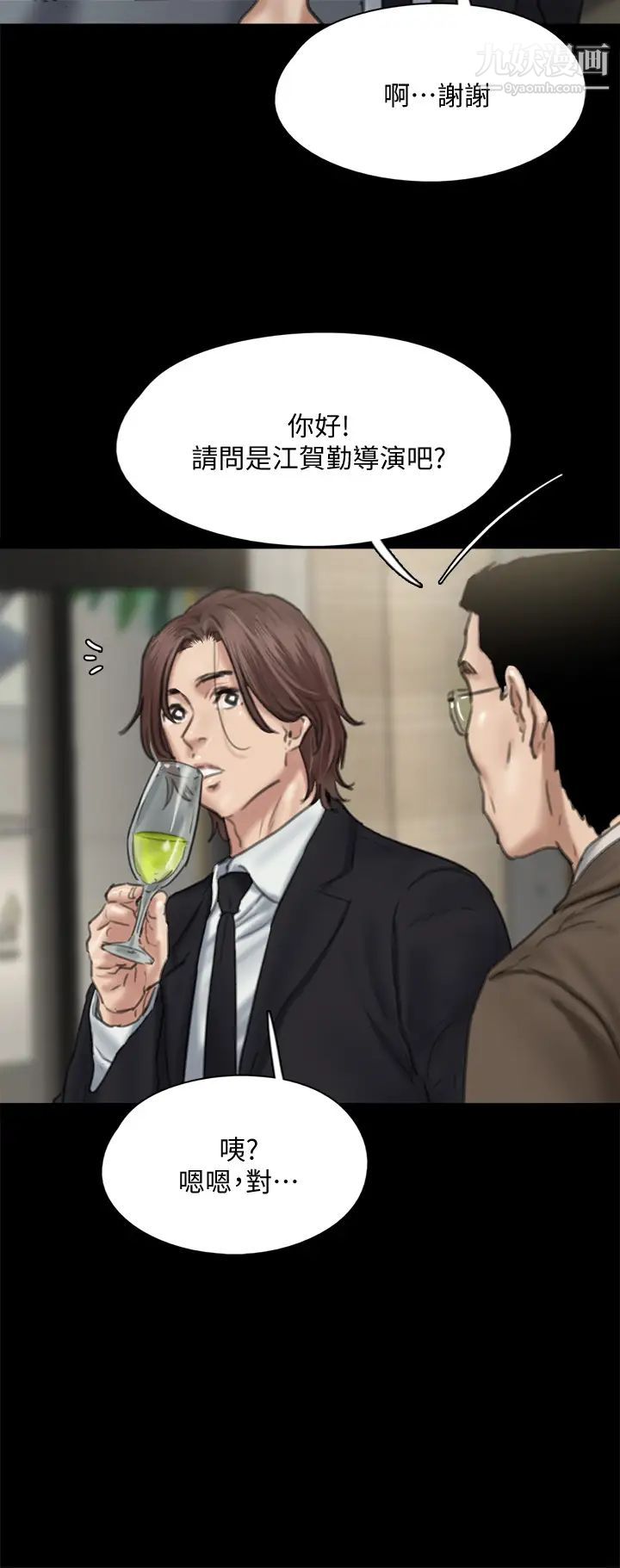 偶像女優第59話-真槍實彈的床戲?!