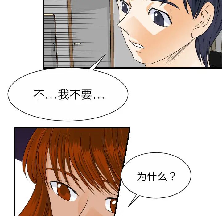 超能力者第28话
