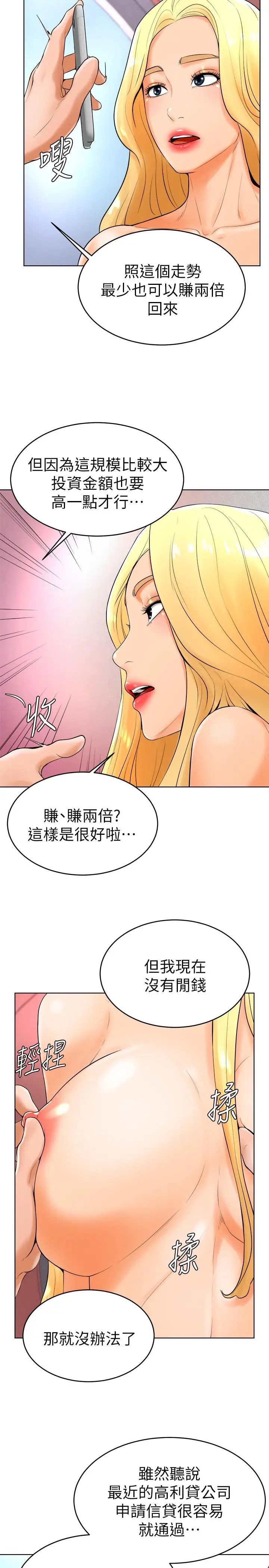 撞球甜心第23话-初嚐赚钱滋味的多爱