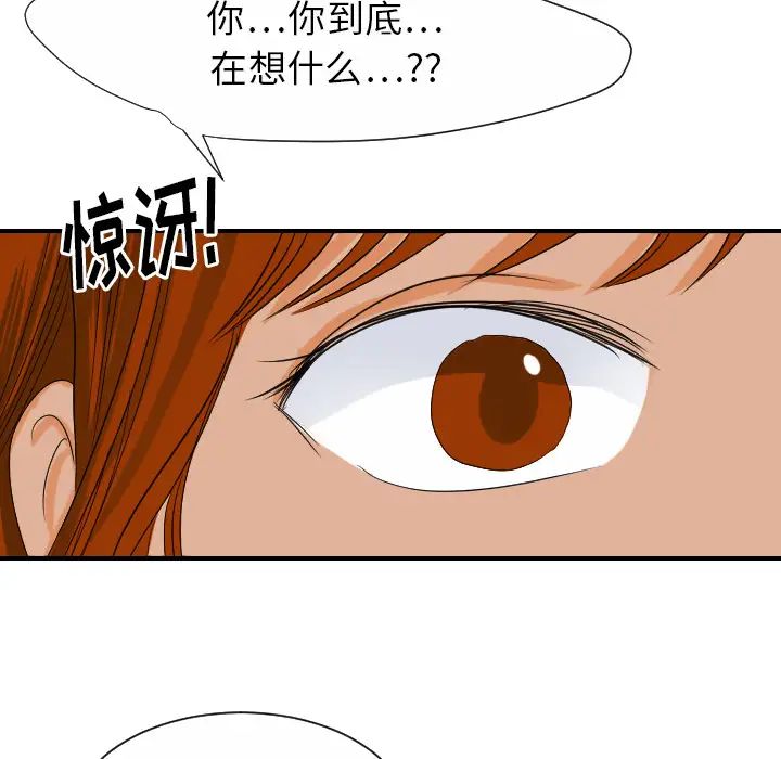 超能力者第28话