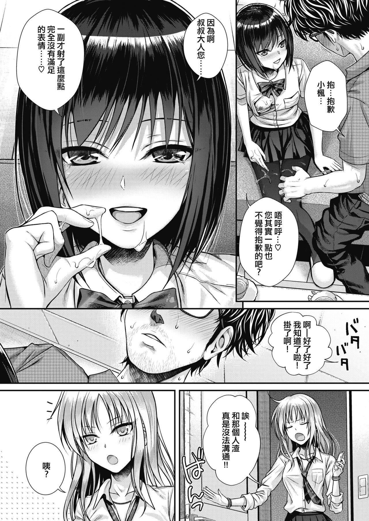 《[40010试作型]プロトタイプティーンズ[无修正]》[40010试作型]プロトタイプティーンズ[无修正]