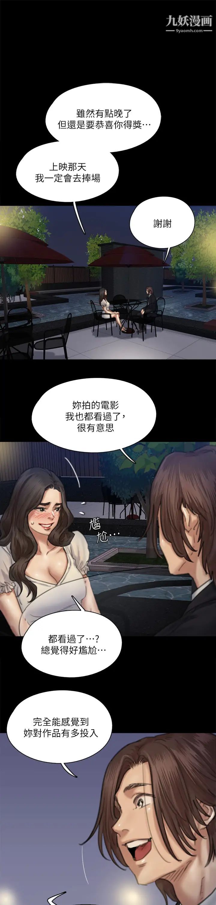 偶像女優第59話-真槍實彈的床戲?!