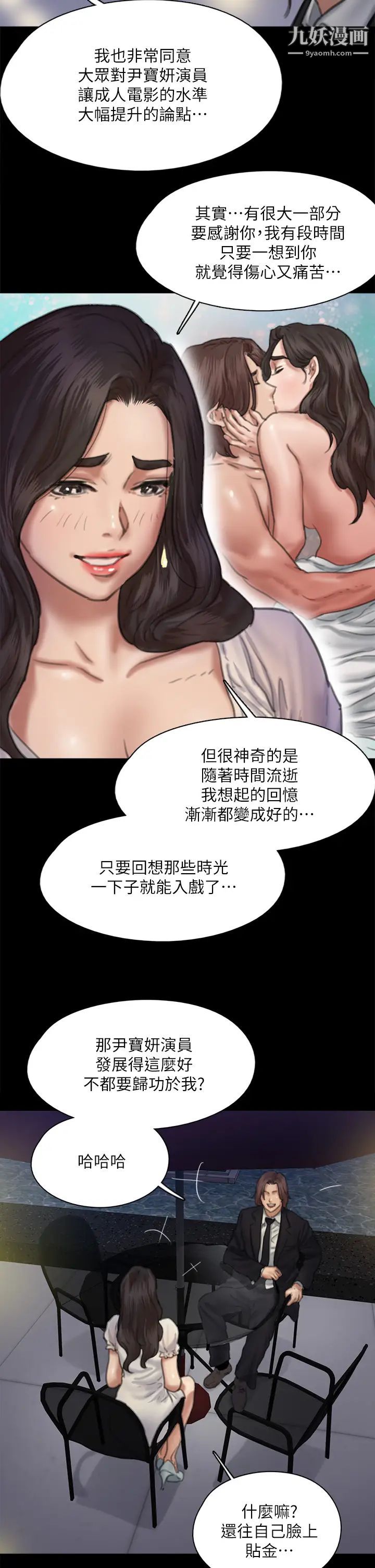 偶像女优第59话-真枪实弹的床戏?!