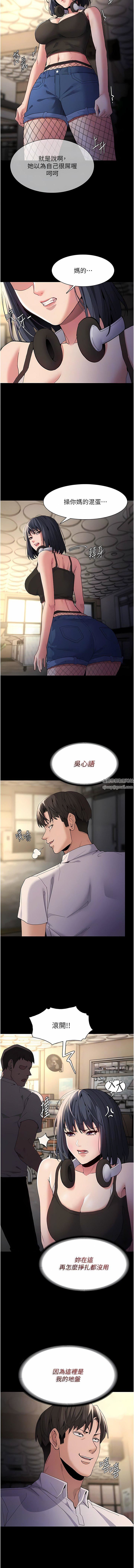痴漢成癮第40話-被當眾調戲很爽吧?