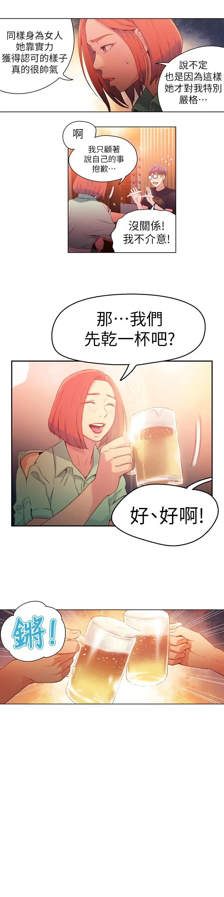 超导体鲁蛇第16话-就像插进又粗又烫的竹子