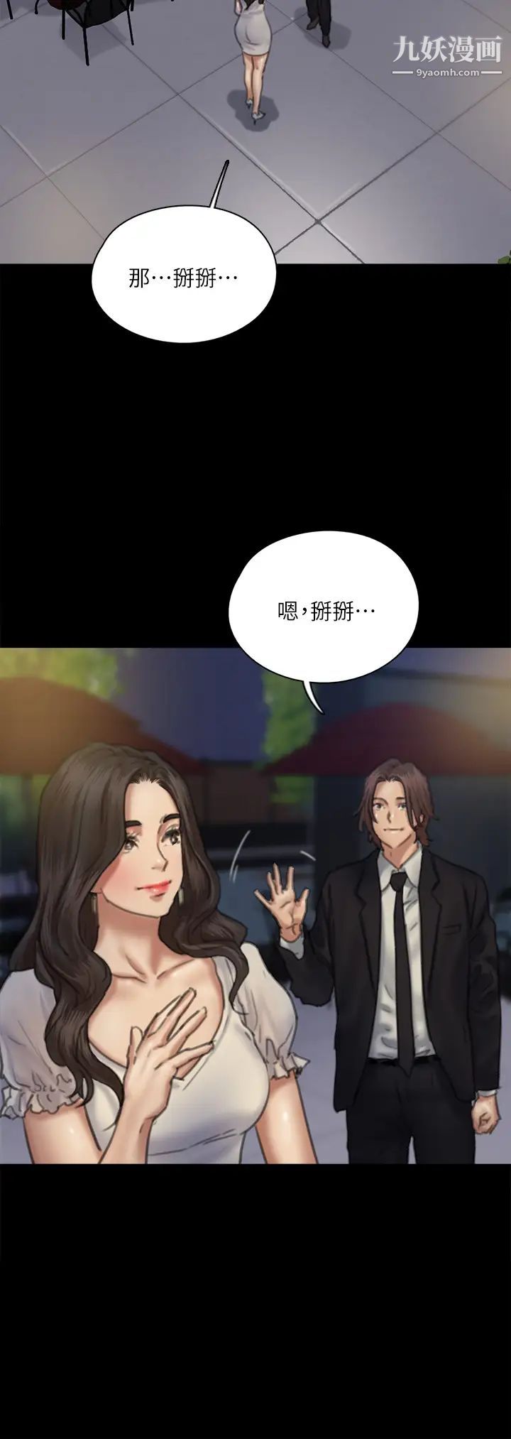 偶像女优第59话-真枪实弹的床戏?!