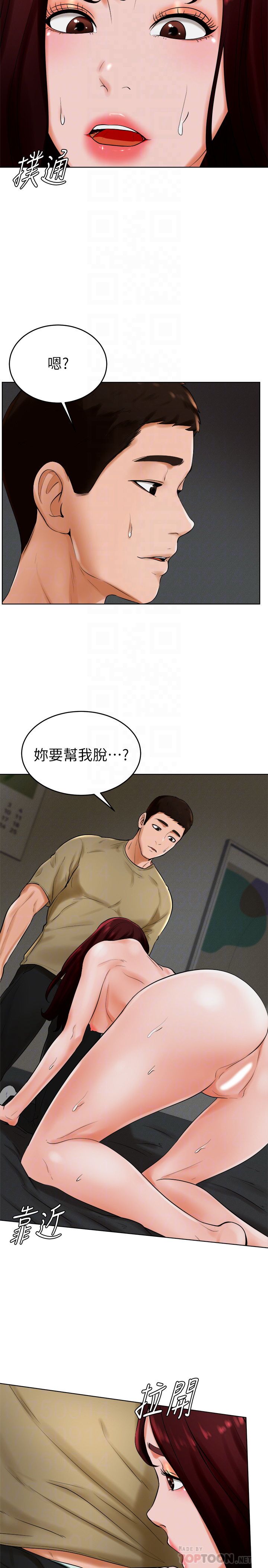 撞球甜心第24话-对色色的动作也很积极的小爱