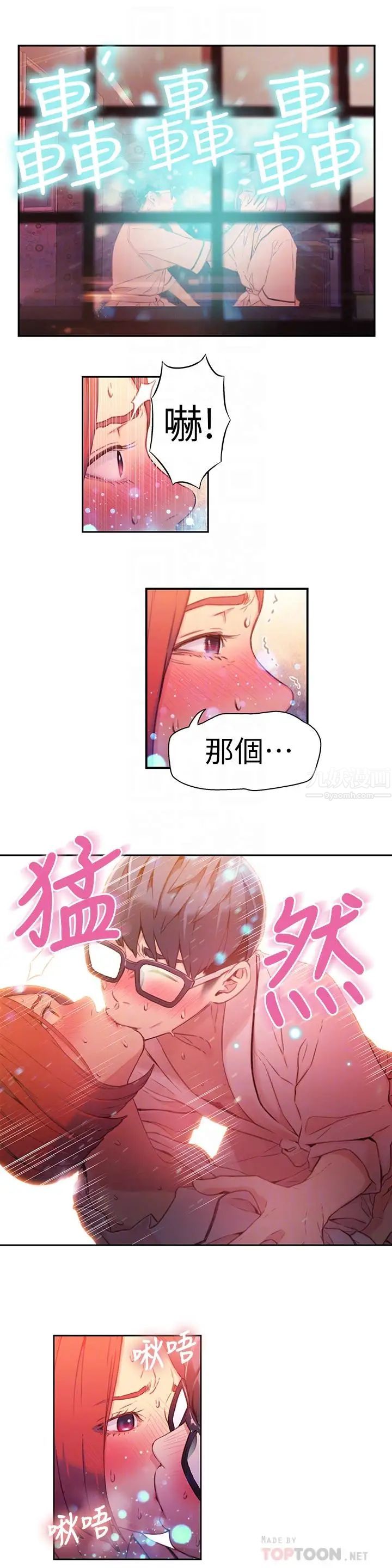 超导体鲁蛇第16话-就像插进又粗又烫的竹子