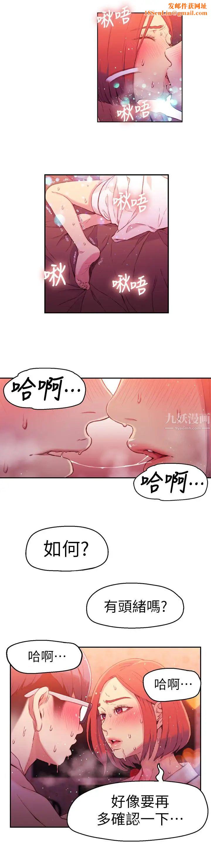 超导体鲁蛇第16话-就像插进又粗又烫的竹子