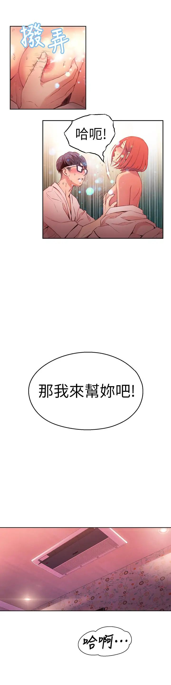 超导体鲁蛇第16话-就像插进又粗又烫的竹子