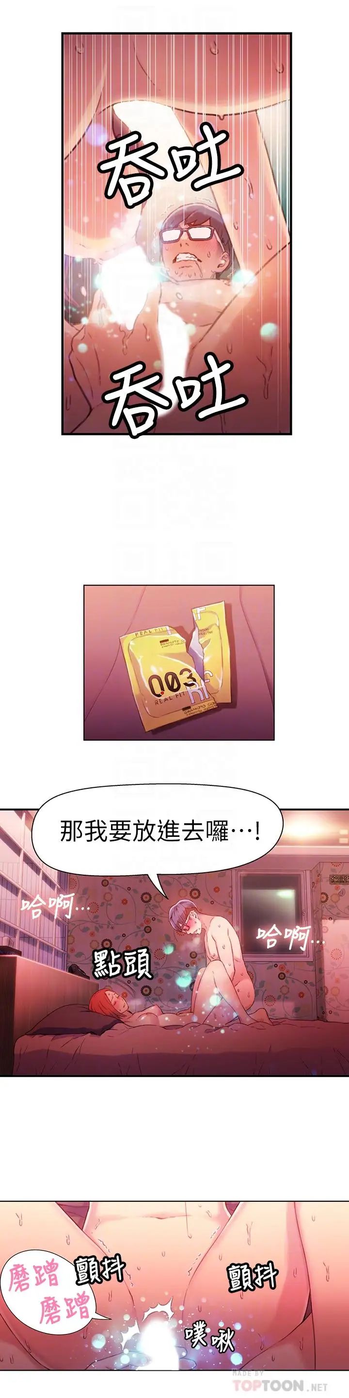 超导体鲁蛇第16话-就像插进又粗又烫的竹子