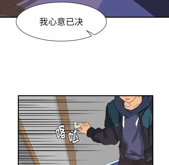 超能力者第29话
