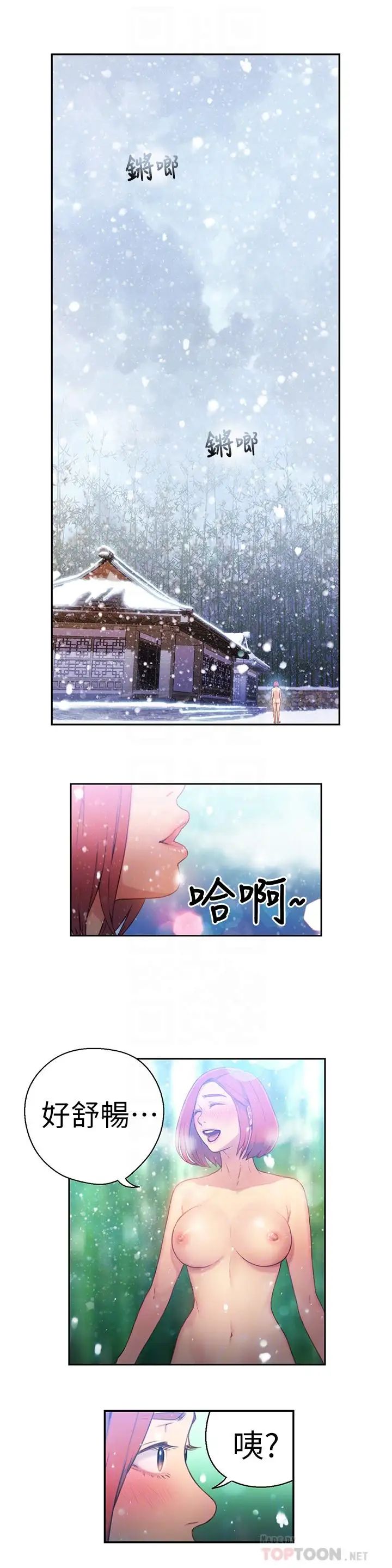 超导体鲁蛇第16话-就像插进又粗又烫的竹子