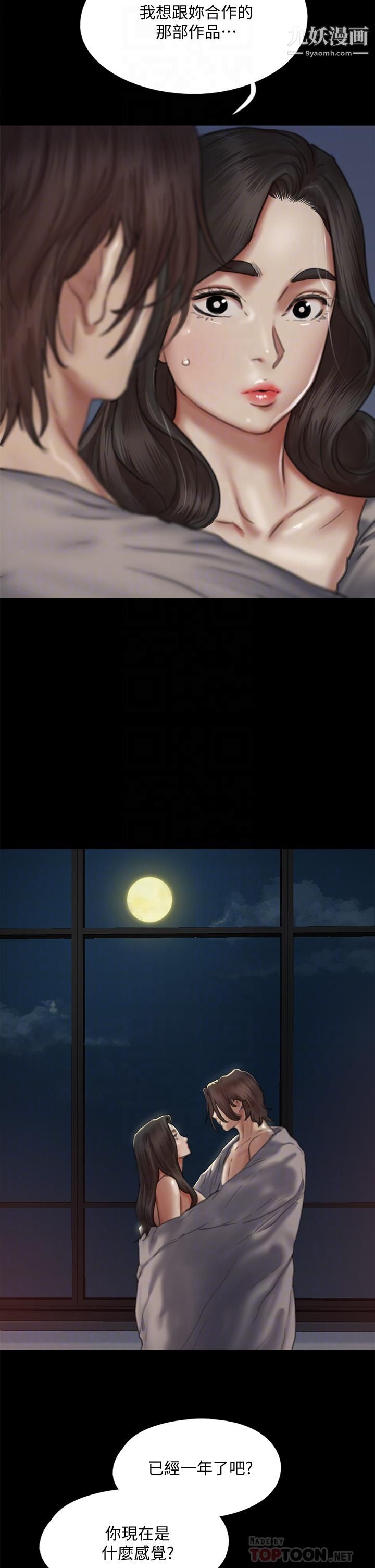 偶像女優第60話-最終話-戲如人生的ending