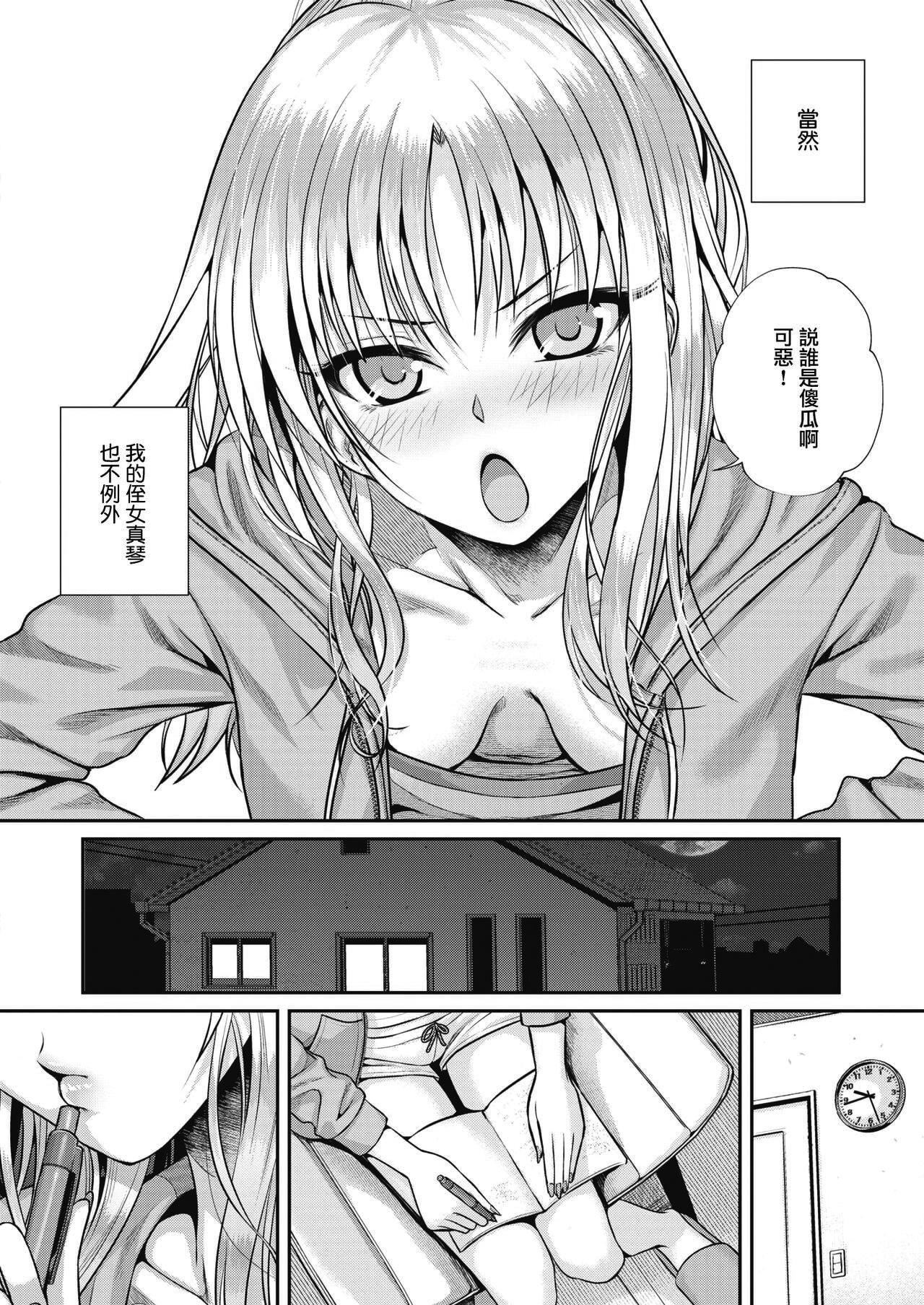 《[40010试作型]プロトタイプティーンズ[无修正]》[40010试作型]プロトタイプティーンズ[无修正]