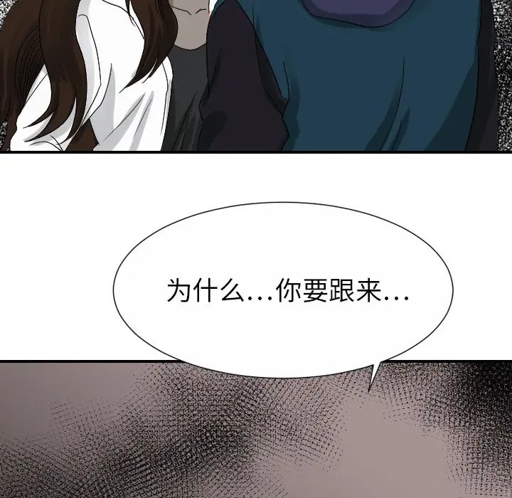 超能力者第29话