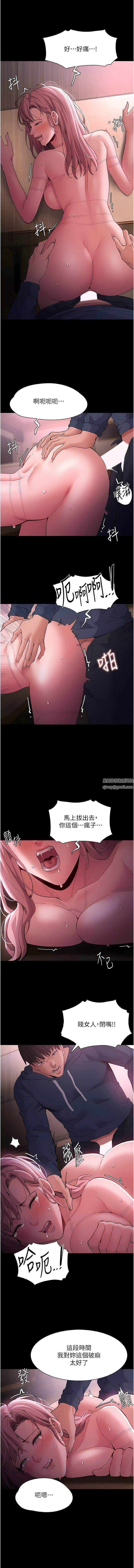 痴漢成癮第42話-調教破麻的新玩法